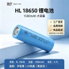 Hongli HL 18650 lithium battery 3.7V 1500mAh cylindrical lithium-ion cell, flashlight, small fan, beauty device, customizable LOGO lithium cell details Picture
